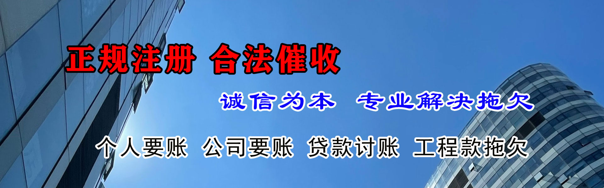 蔡甸收债公司