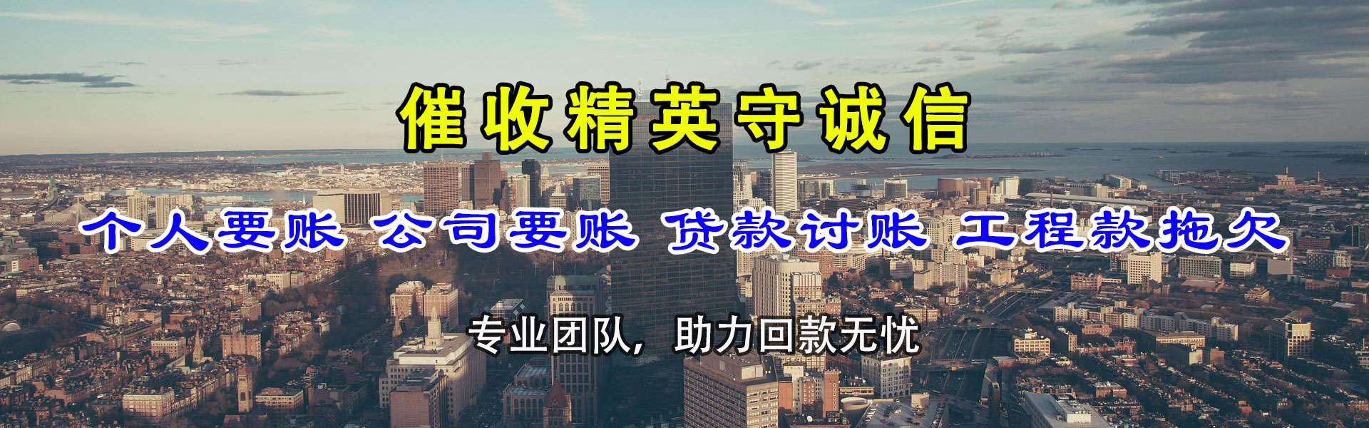 蔡甸要债公司